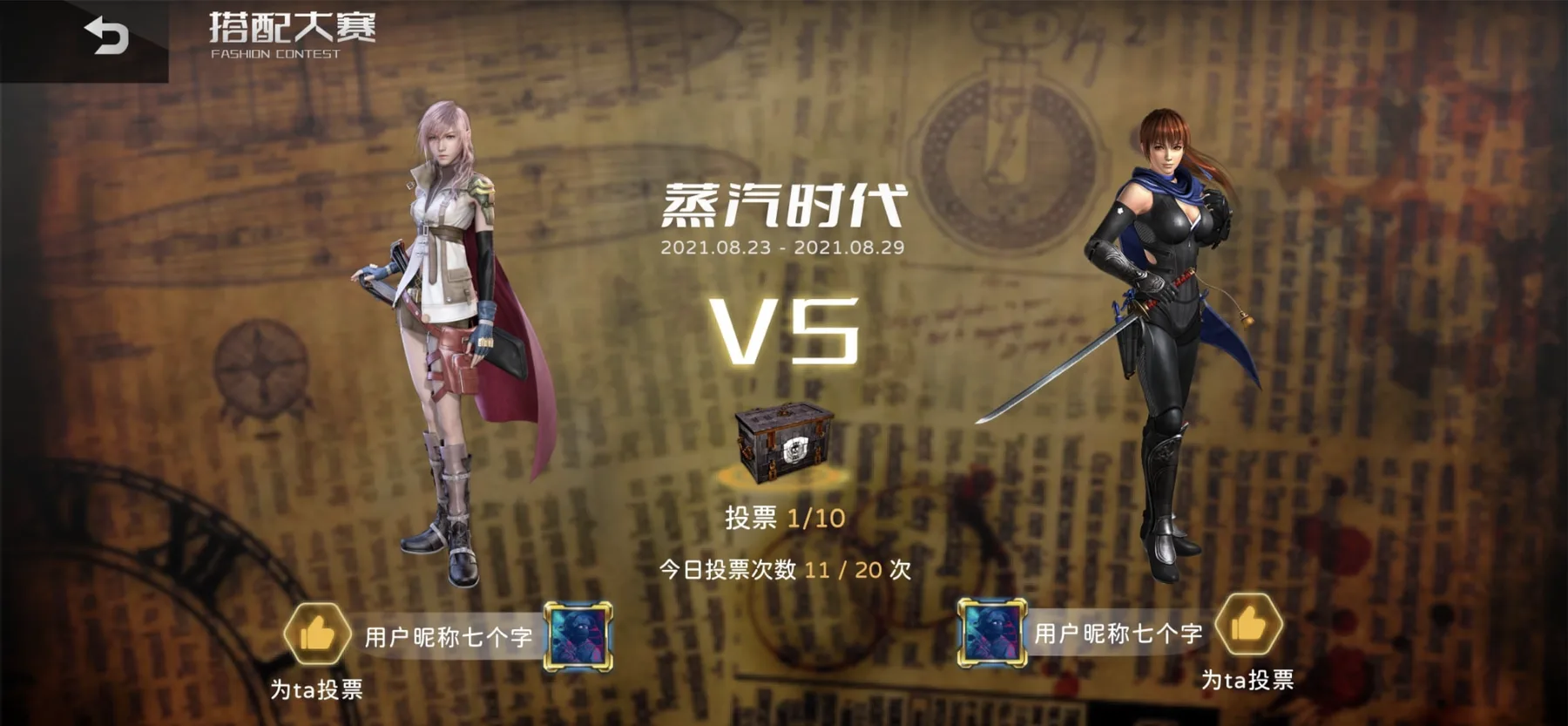 Final voting screen: two outfits side by side with vote buttons