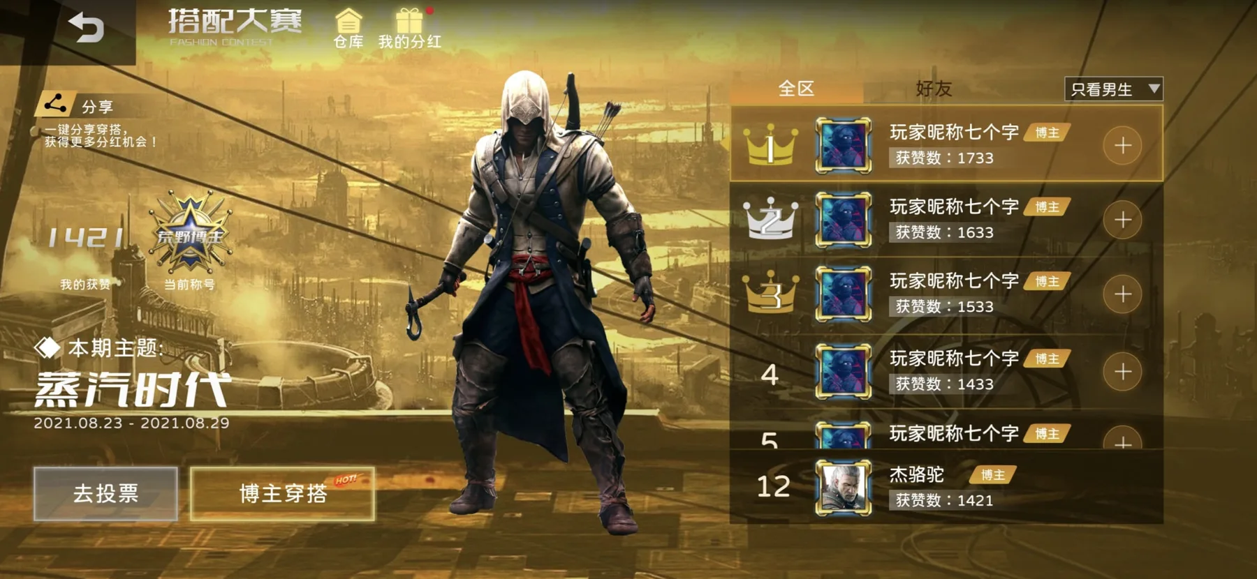 Final leaderboard screen
